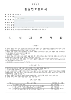 출원번호통지서 썸네일