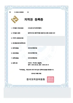 저작권 등록증 썸네일