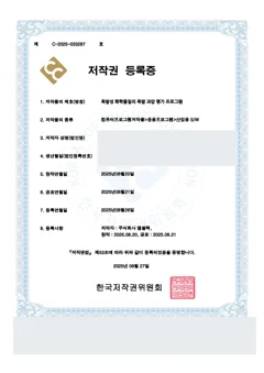 저작권 등록증 썸네일