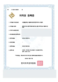 저작권 등록증 썸네일