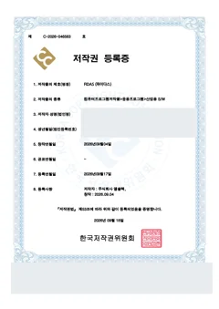 저작권 등록증 썸네일