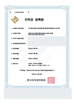 저작권 등록증 썸네일