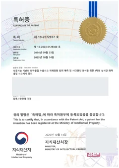 특허증 썸네일
